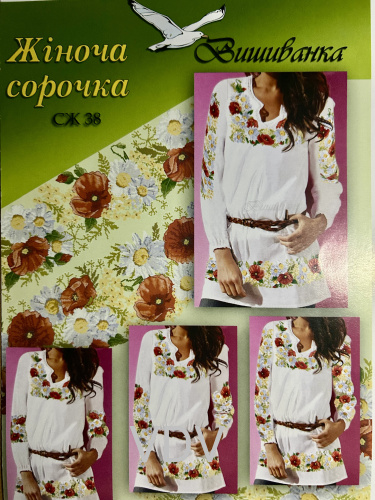 Паперова схема для вишивання жіночої сорочки «Вишиванка» СЖ 038