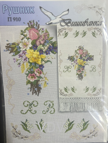 Паперова схема для вишивання "Великодній Рушник" 2,5 м х 40 см (П 910)