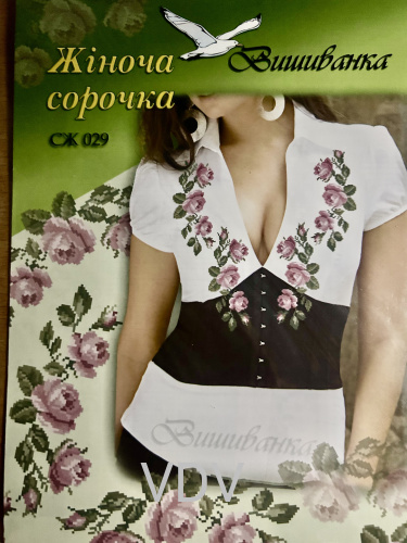 Паперова схема для вишивання жіночої сорочки «Вишиванка» (СЖ 029)