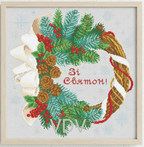 М-0790 "Зі святом!" (набір для вишивання муліне ДМС) 33x33 см. Вишивка Вінок Новорічний.