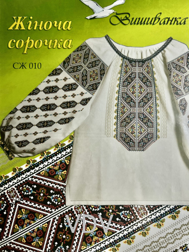 Паперова схема для вишивання жіночої сорочки «Вишиванка» (СЖ 010)