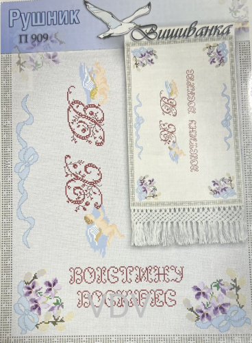 Паперова схема для вишивання "Великодній Рушник" 2,5 м х 40 см (П 909)