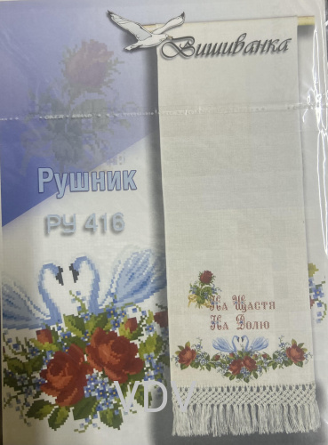 Паперова схема для вишивання "Весільний Рушник" 2,5 м х 40 см (РУ 416) 