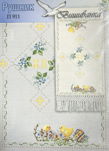 Паперова схема для вишивання "Великодній Рушник" 2,5 м х 40 см (П 911)