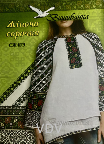 Паперова схема для вишивання жіночої сукні «Вишиванка» (СЖ 073)
