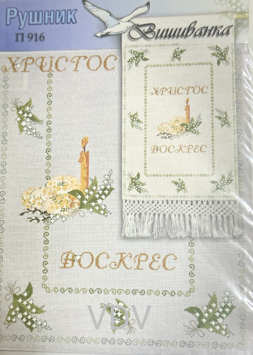Паперова схема для вишивання "Великодній Рушник" 2,5 м х 40 см (П 916)