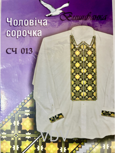 Паперова схема для вишивання чоловічої сорочки «Вишиванка» (СЧ 013)