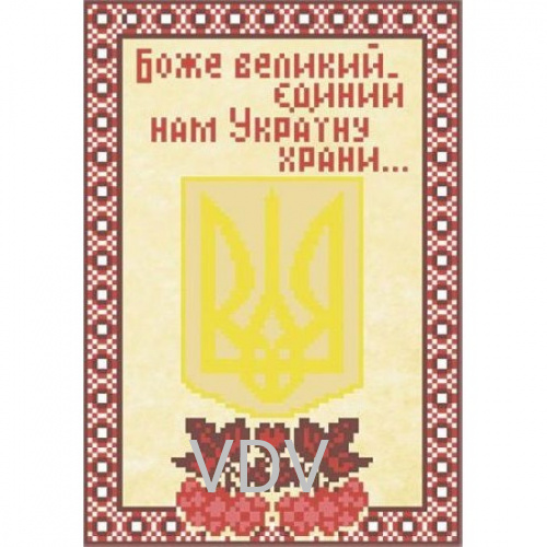 Т-0426 "Герб з віршем" (схема для вишивання бісером) 15.5х22.5 см