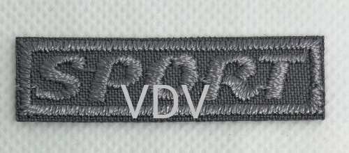  Термоаплікація клейова "SPORT" 50x13 мм темно-сіра (уп. 5 шт) ТА-00877